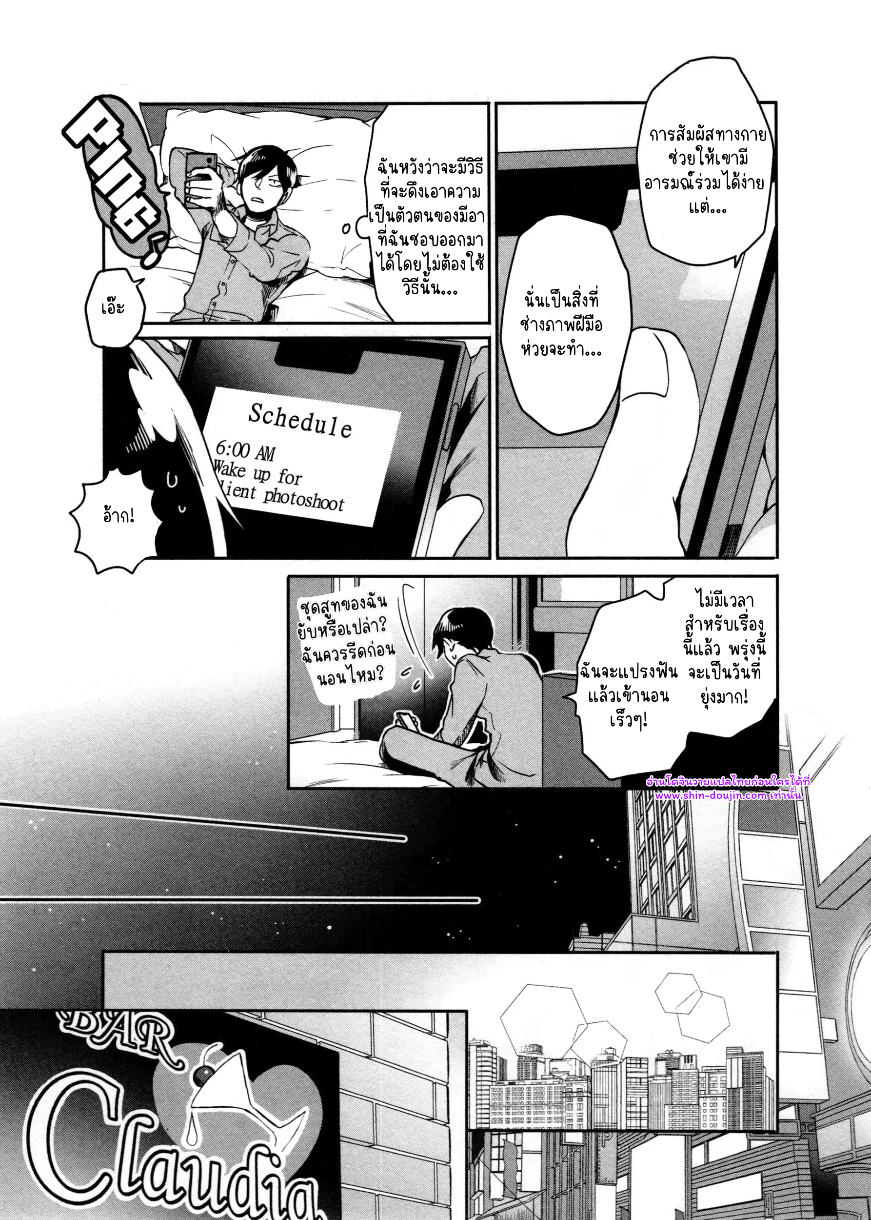 Hate my MIA EP 6
